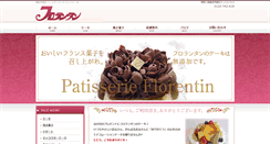 Desktop Screenshot of florentin.co.jp