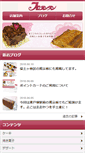 Mobile Screenshot of florentin.co.jp